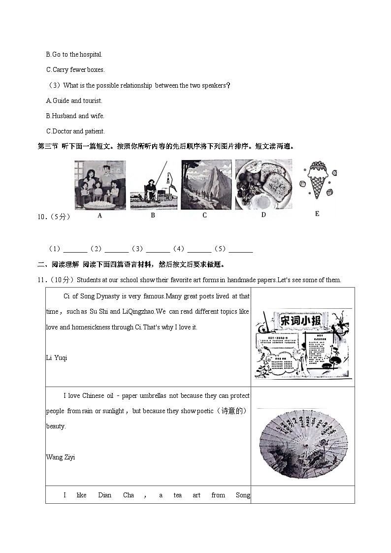 河南省郑州市中原区九校联考2023-2024学年八年级下学期4月期中英语试题03