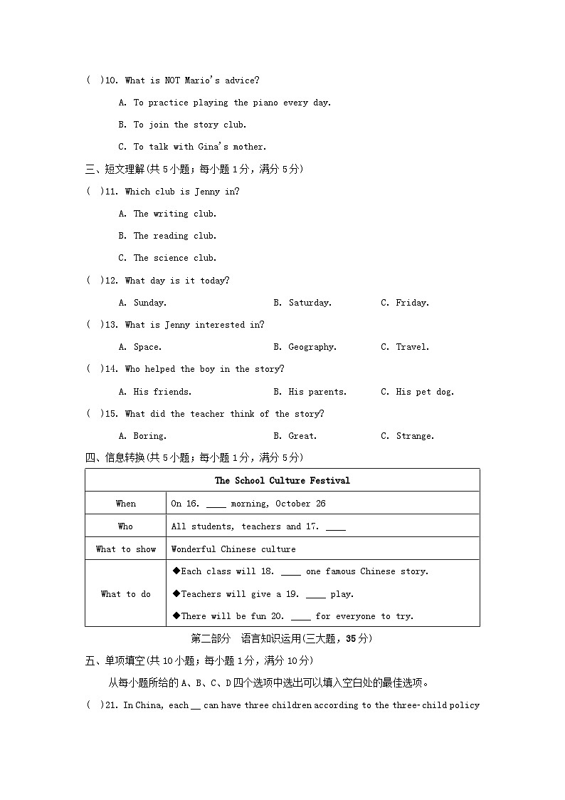 安徽版2024八年级英语下册Unit6Anoldmantriedtomovethemountains学情评估试卷(附解析人教新目标版)02