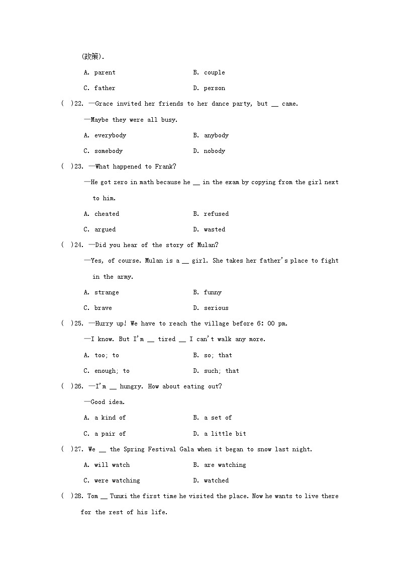 安徽版2024八年级英语下册Unit6Anoldmantriedtomovethemountains学情评估试卷(附解析人教新目标版)03