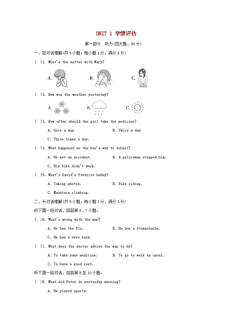 UNIT 1 学情评估第1页