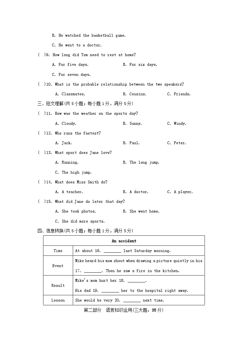 UNIT 1 学情评估第2页