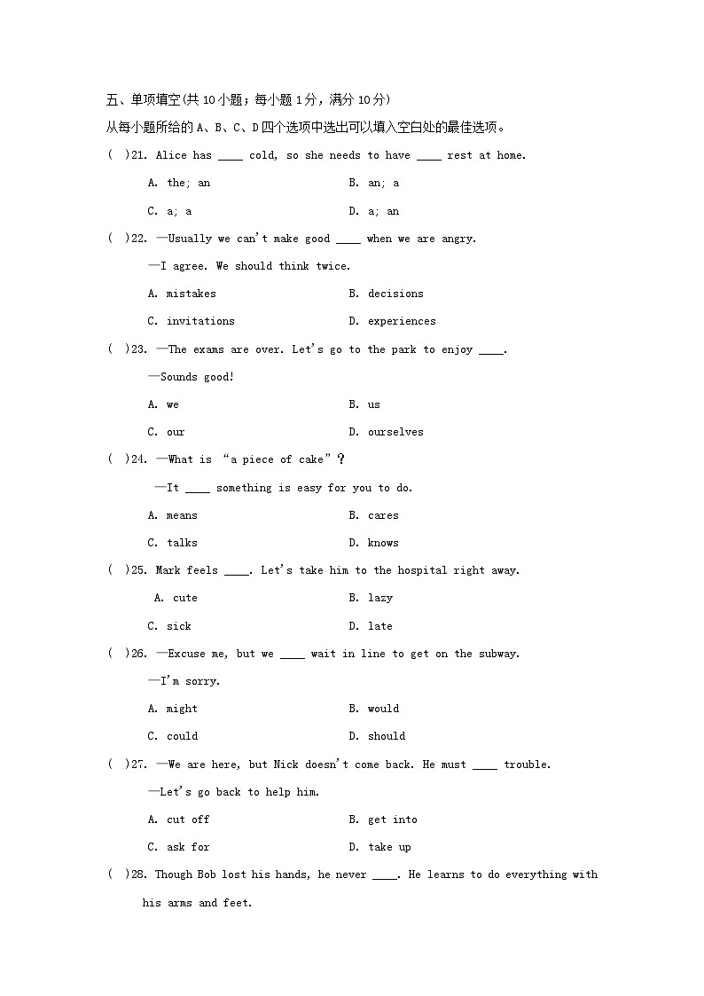 UNIT 1 学情评估第3页