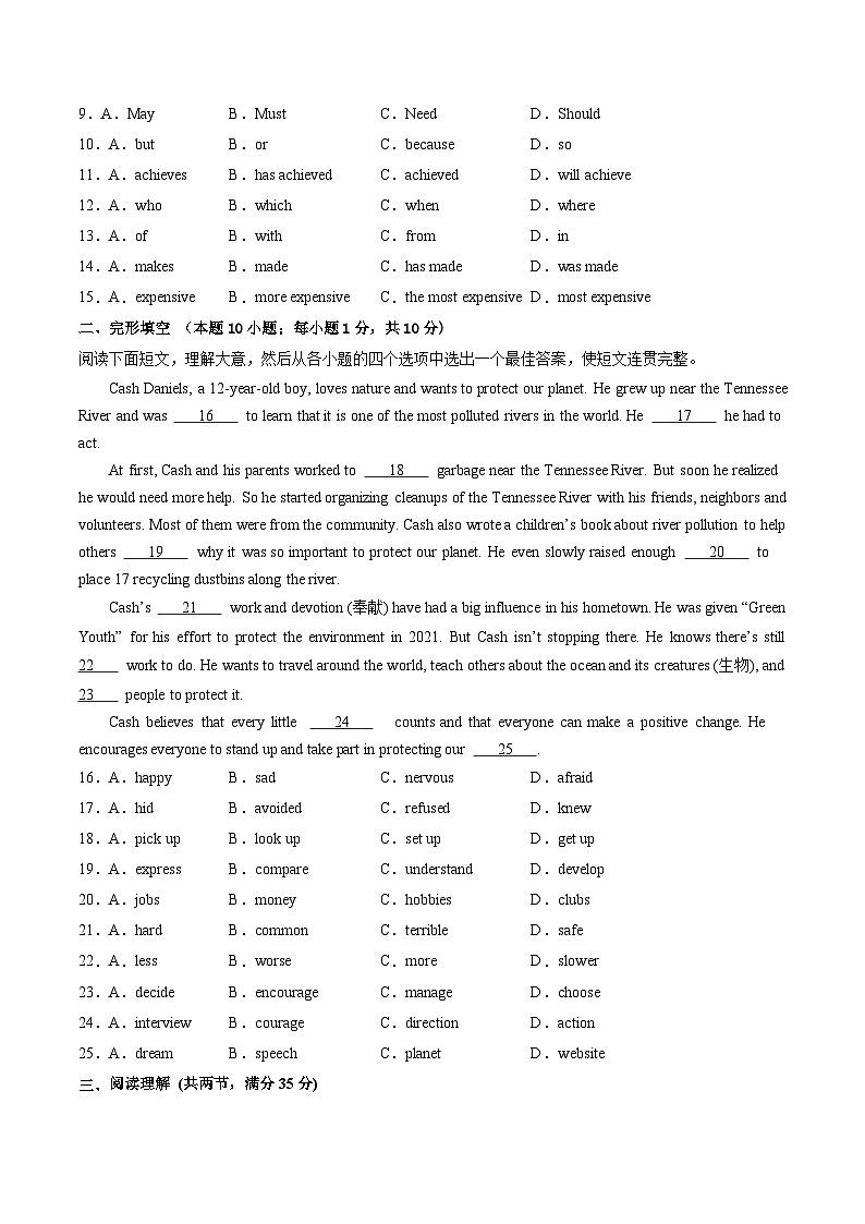 2024年中考英语第二次模拟考试(广州卷)02