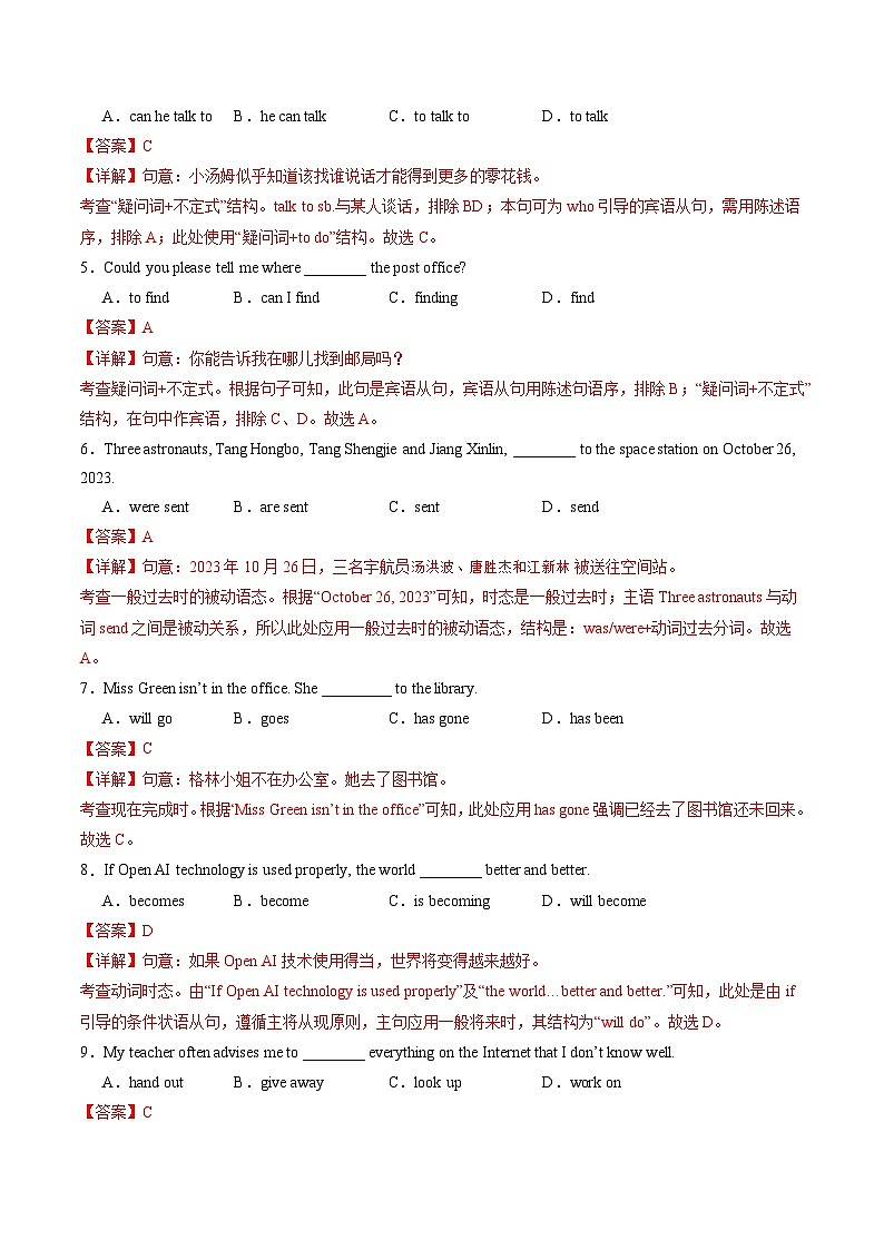 2024年中考英语第二次模拟考试(上海卷)02