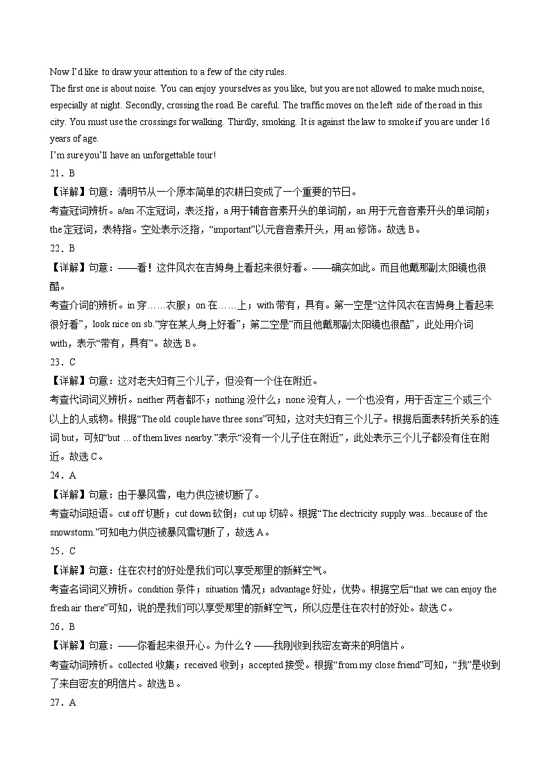 2024年中考英语第二次模拟考试(福建卷)02