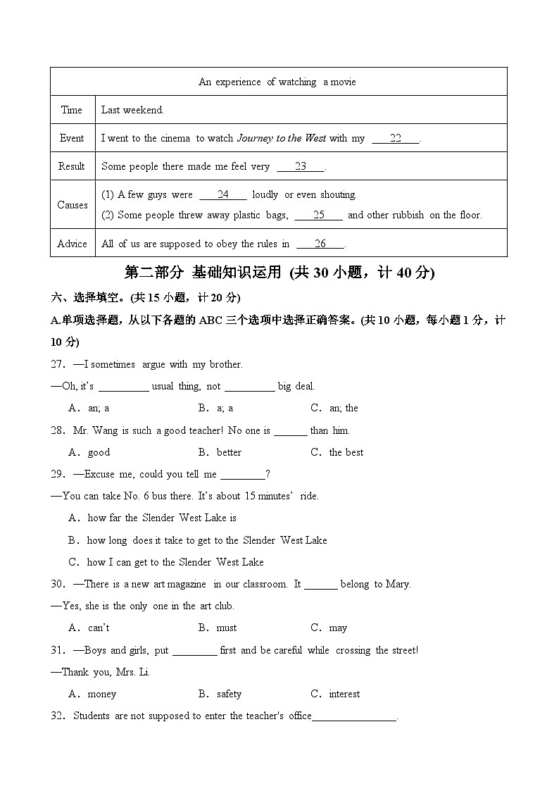 2024年中考英语第二次模拟考试(四川成都卷)03