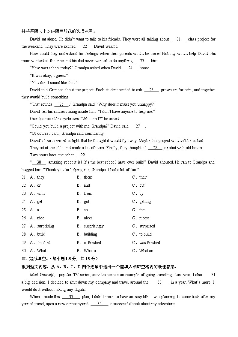 2024年中考英语第二次模拟考试(重庆卷)03