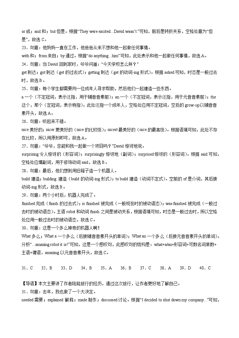 2024年中考英语第二次模拟考试(重庆卷)03