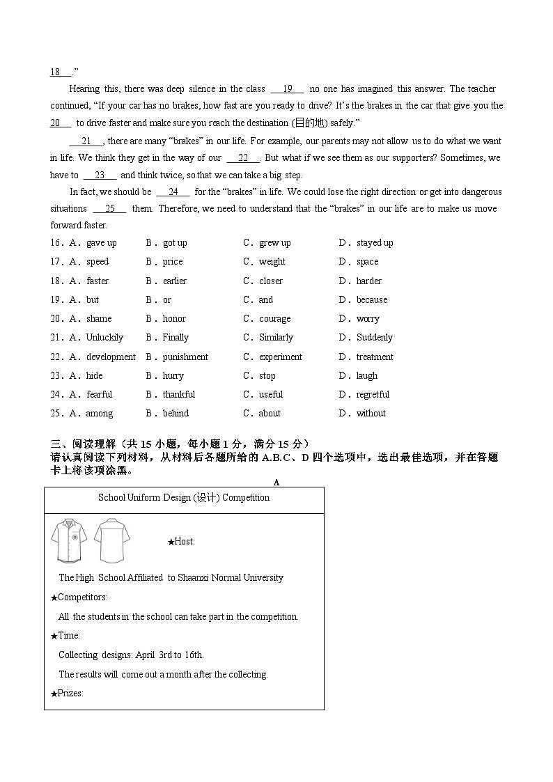 2024年中考英语第二次模拟考试(江苏南京卷)03