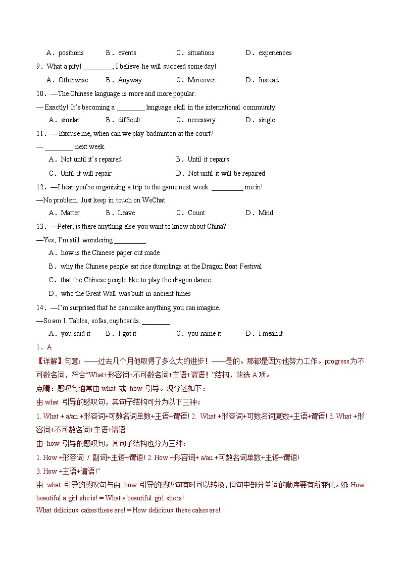 2024年中考英语第二次模拟考试(江苏无锡卷)02
