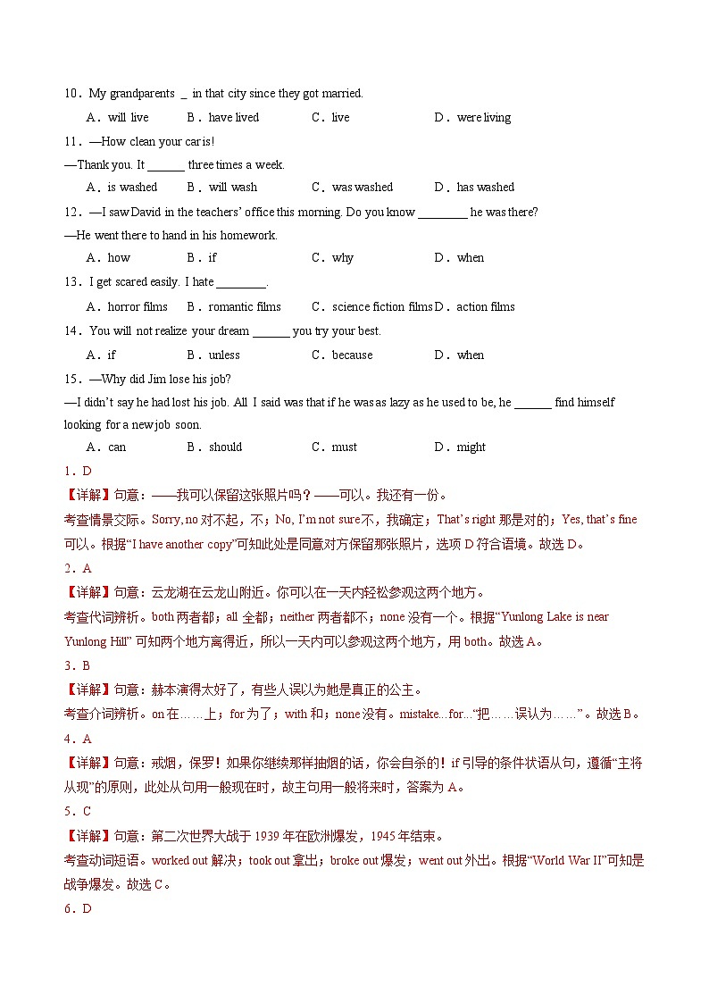 2024年中考英语第二次模拟考试(江苏徐州卷)02