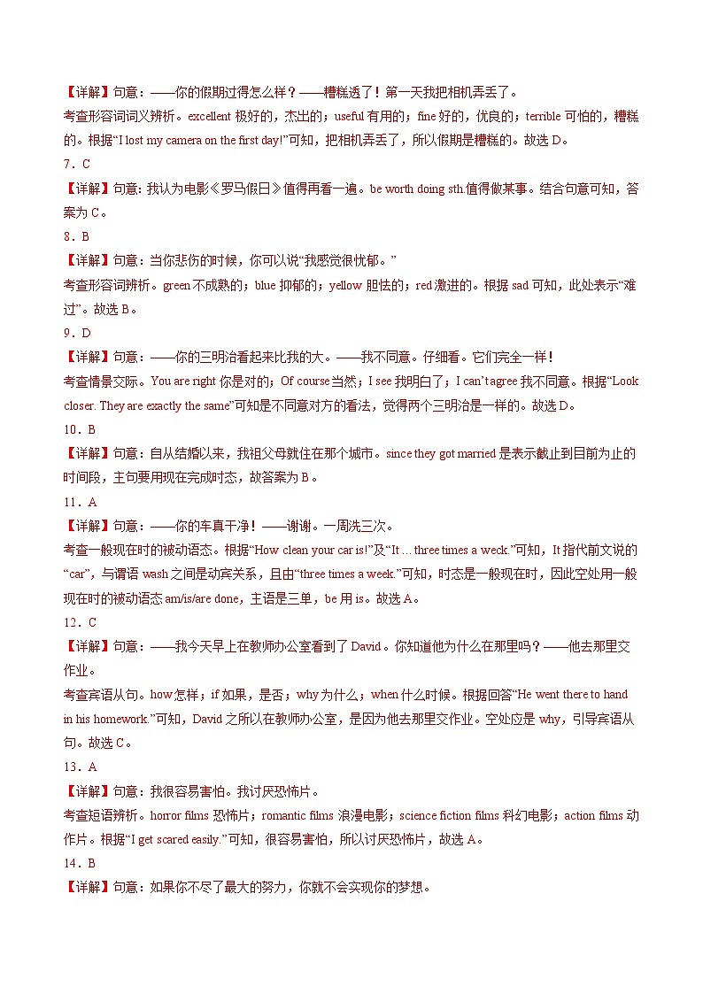 2024年中考英语第二次模拟考试(江苏徐州卷)03