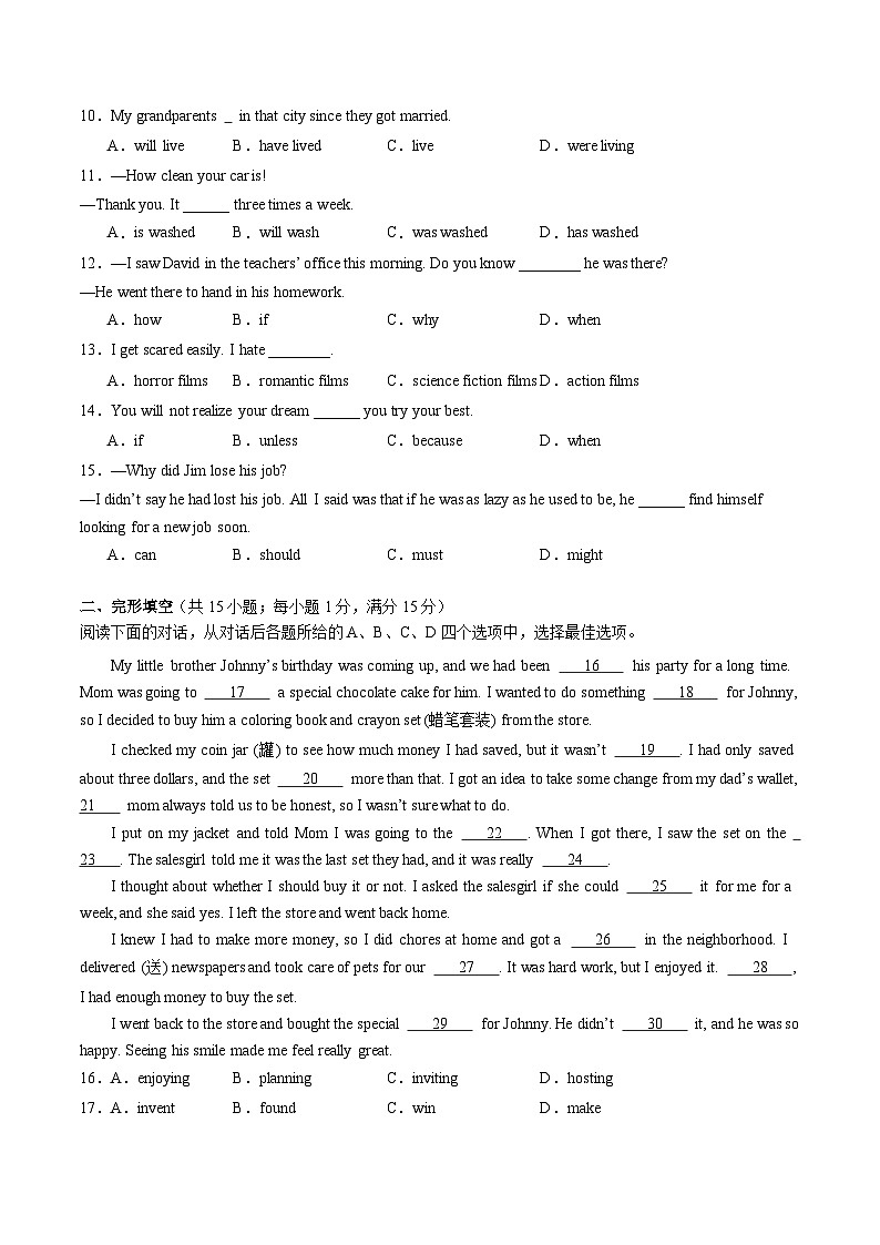 2024年中考英语第二次模拟考试(江苏徐州卷)02