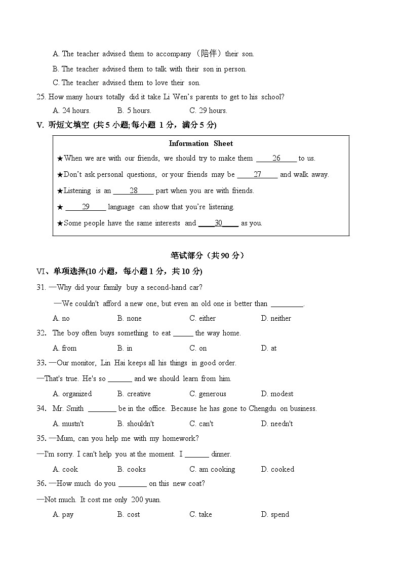 2024年中考英语第二次模拟考试(河北卷)03