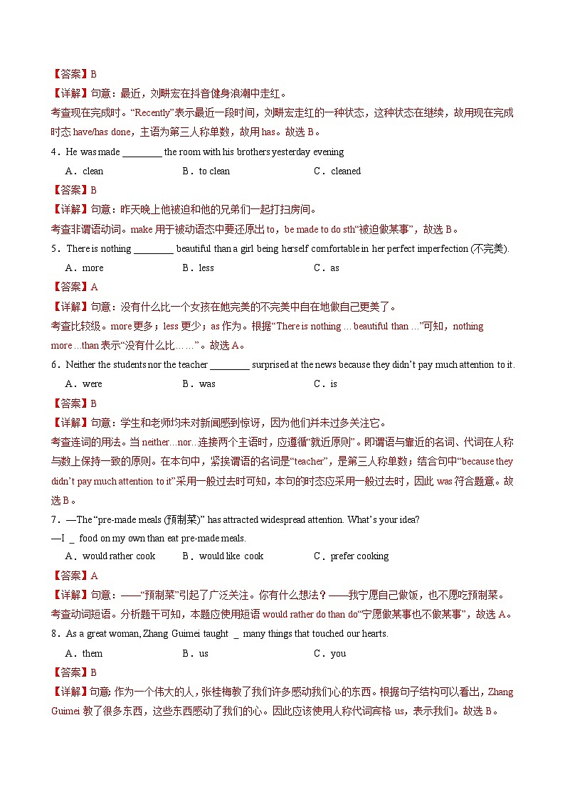 2024年中考英语第二次模拟考试(哈尔滨卷)02