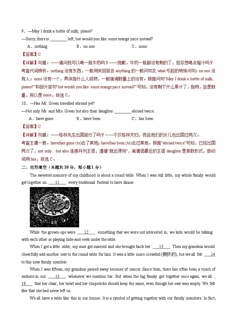 2024年中考英语第二次模拟考试(哈尔滨卷)03