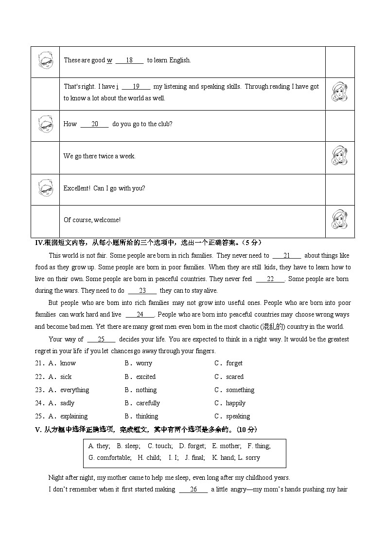 2024年中考英语第二次模拟考试(吉林省卷)03