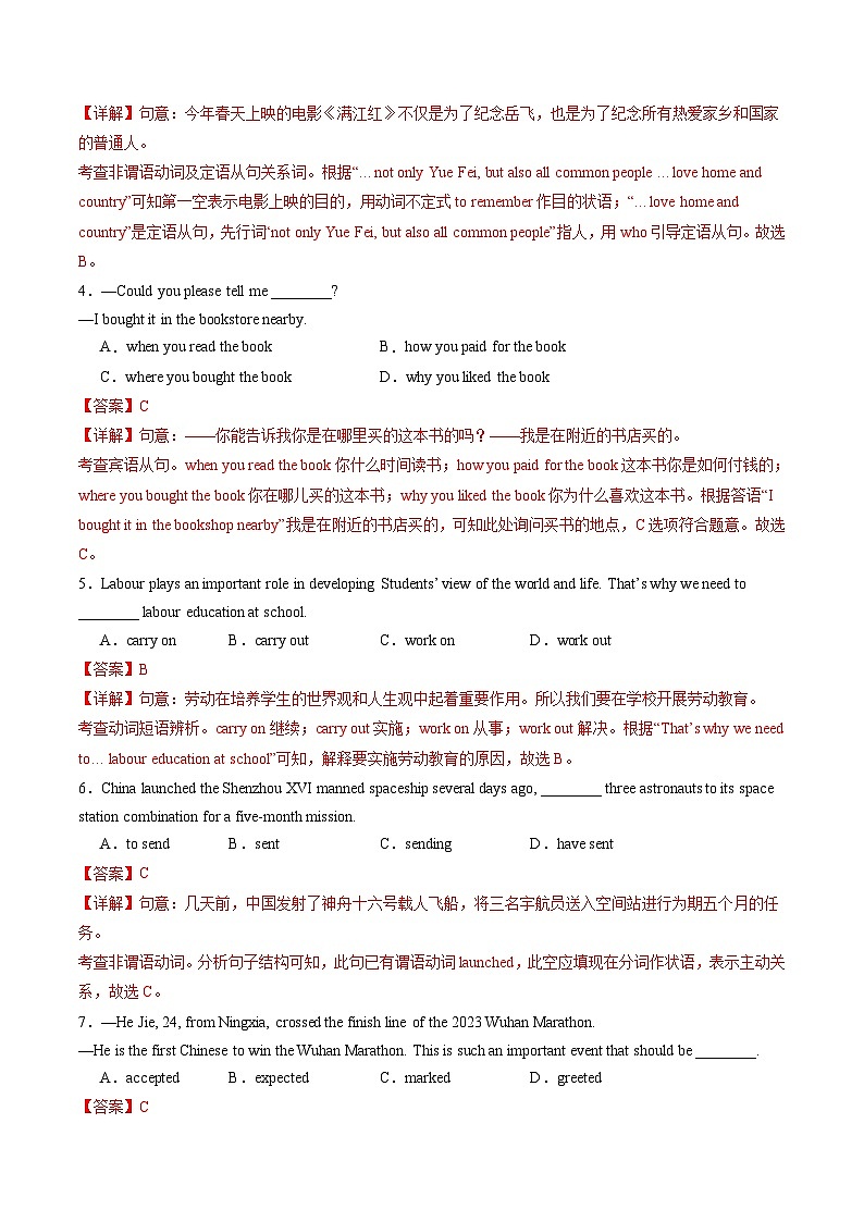2024年中考英语第二次模拟考试(吉林长春卷)02