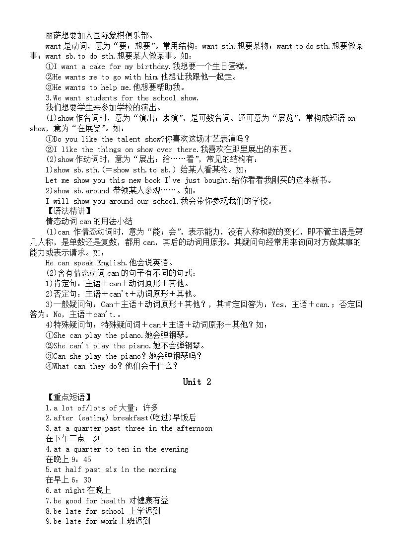 初中英语人教新目标七年级下册Unit 1— Unit6单元知识点03