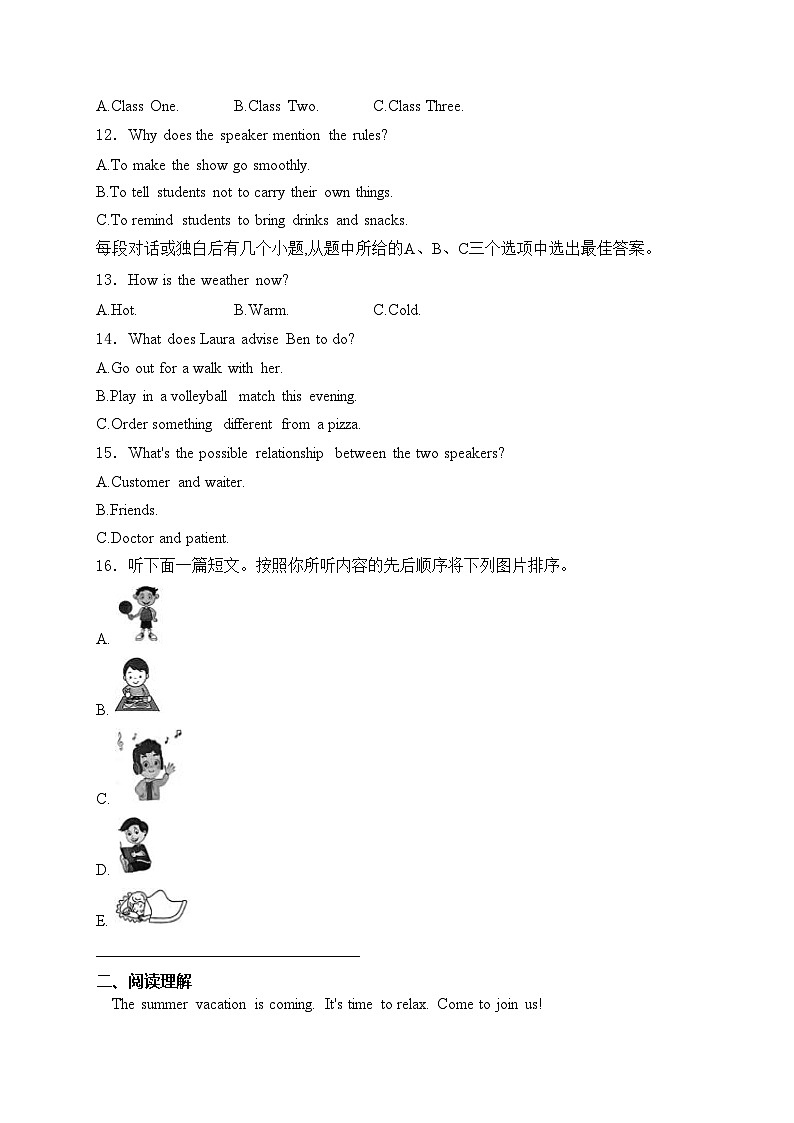 河南省十二县一区2024届九年级下学期中考一模英语试卷(含答案)第2页