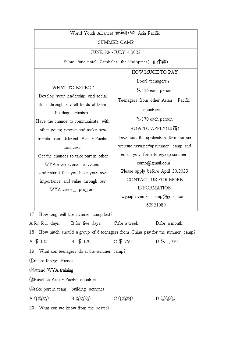 河南省十二县一区2024届九年级下学期中考一模英语试卷(含答案)第3页