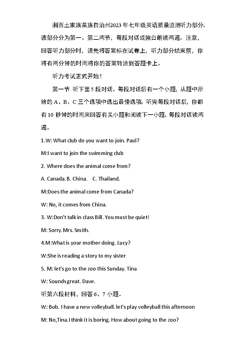 聽力原文第1頁