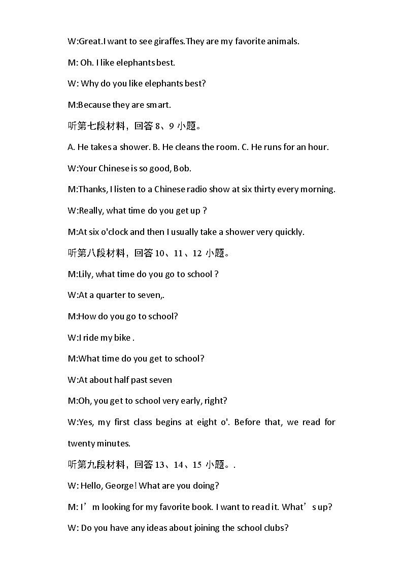 聽力原文第2頁