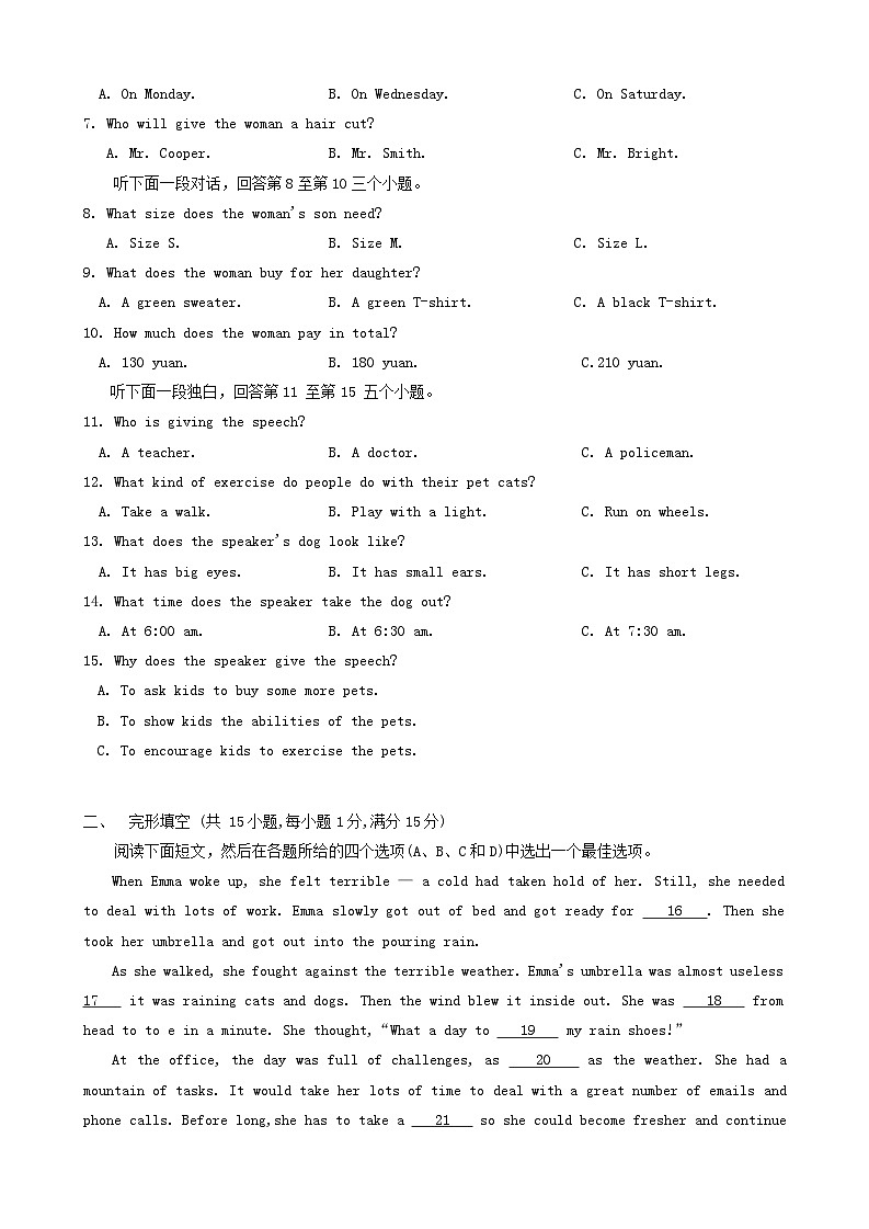 2024年浙江省杭州市上城區(qū)九年級英語中考一模試題第2頁
