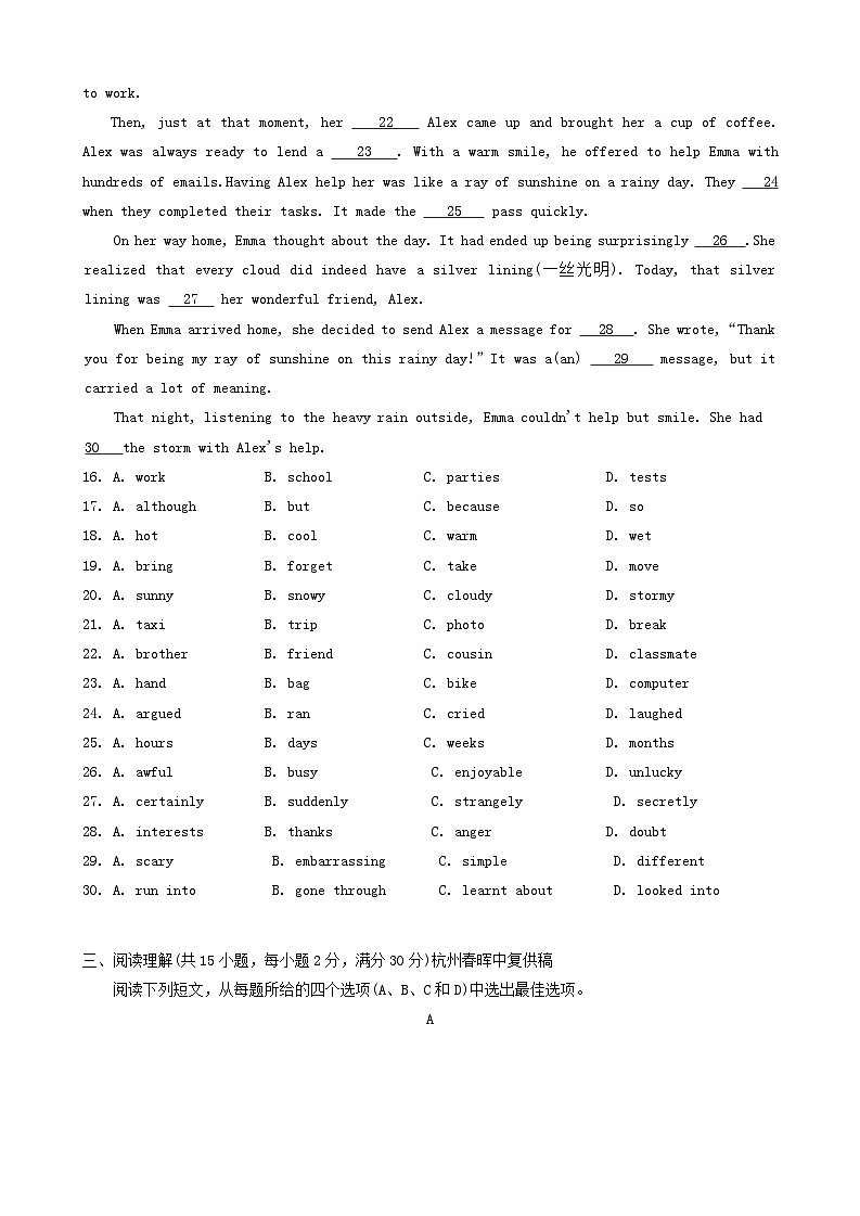 2024年浙江省杭州市上城區(qū)九年級英語中考一模試題第3頁