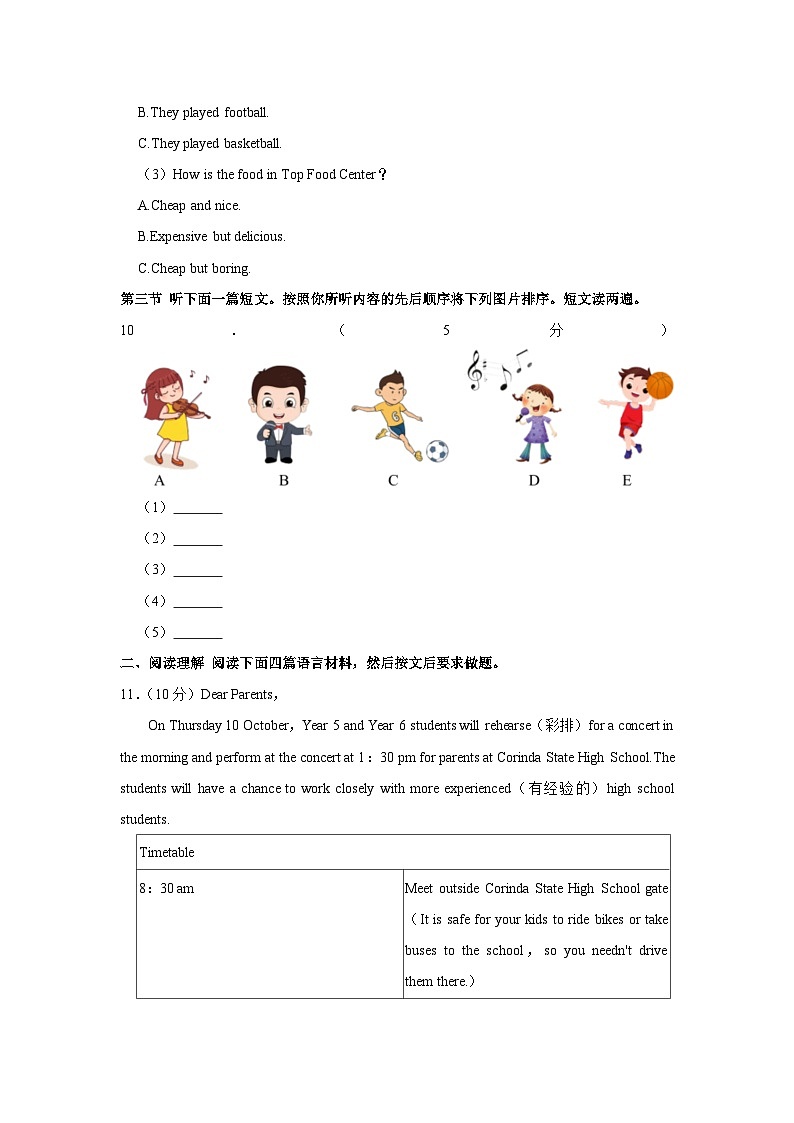 河南省郑州市管城区2023-2024学年八年级上学期期末英语试卷第3页