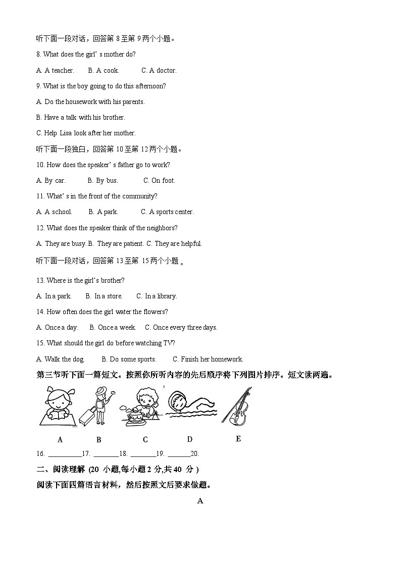 2024年河南省周口市郸城县实验中学等校联考中考二模英语试题(原卷版)第2页