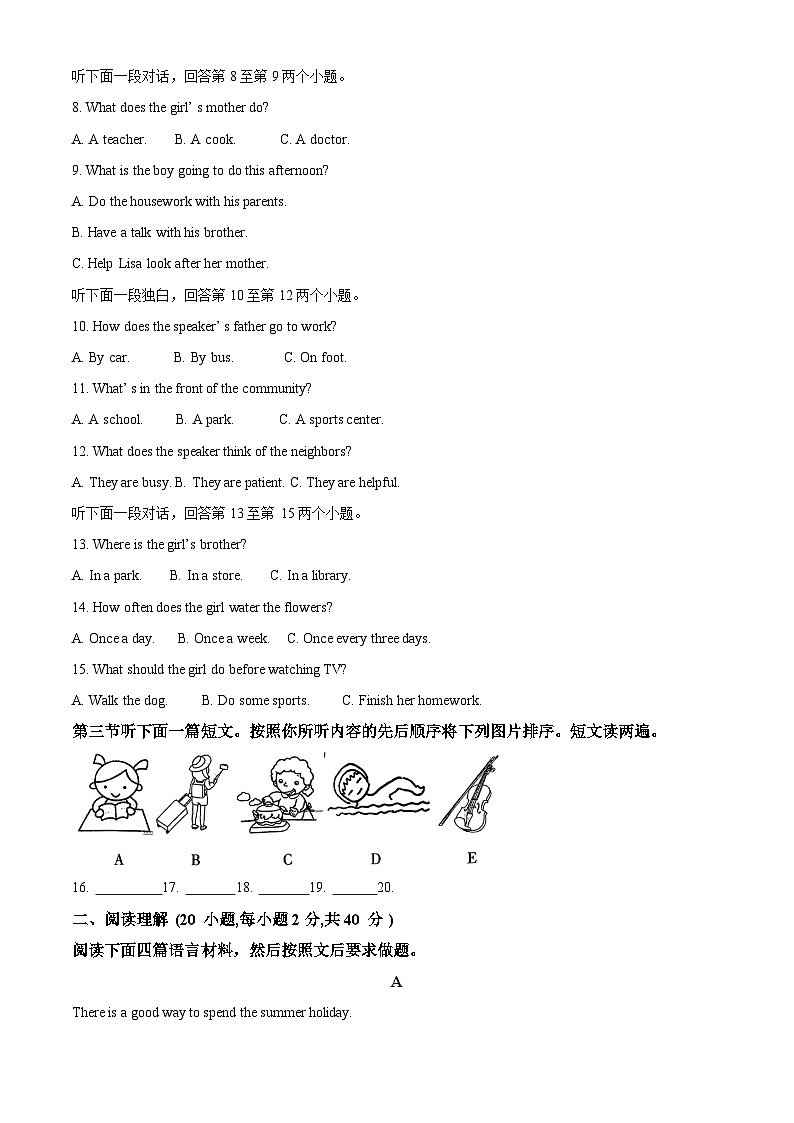 2024年河南省周口市郸城县实验中学等校联考中考二模英语试题(解析版)第2页