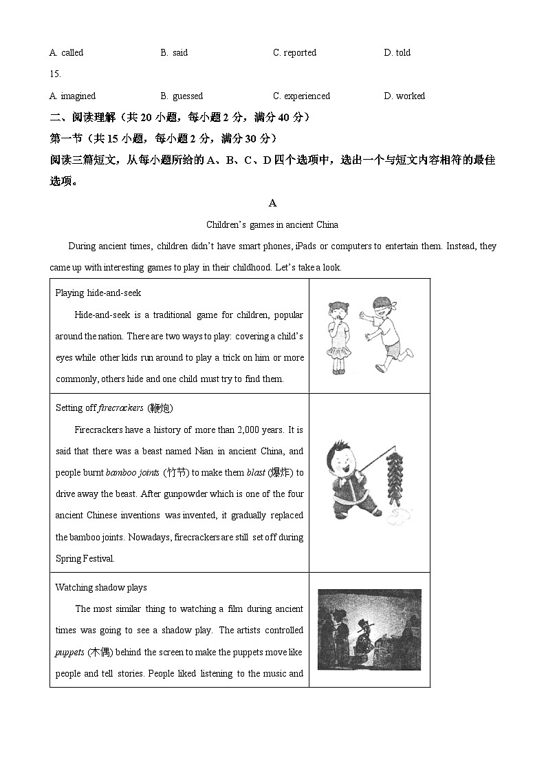 2024年湖北省宜昌市宜都市外国语学校中考一模英语试题(原卷版)第3页