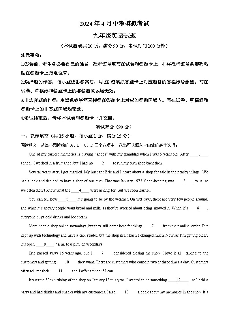 2024年湖北省宜昌市宜都市外国语学校中考一模英语试题(解析版)第1页
