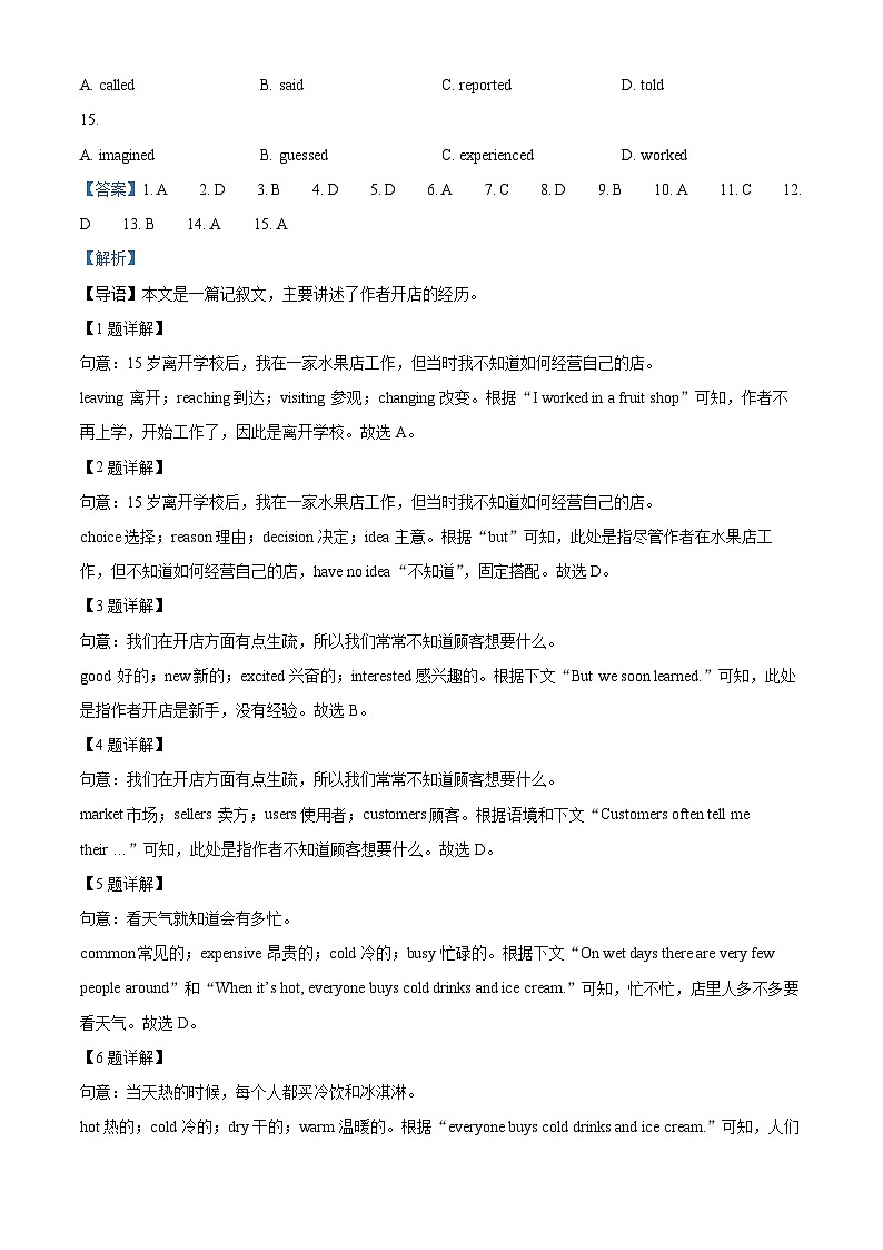 2024年湖北省宜昌市宜都市外国语学校中考一模英语试题(解析版)第3页