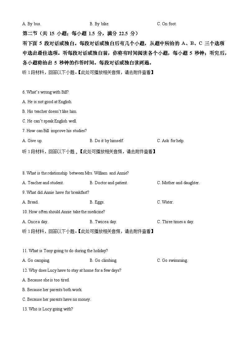 2024年四川省乐山市夹江县中考二模英语试题(原卷版+解析版)02