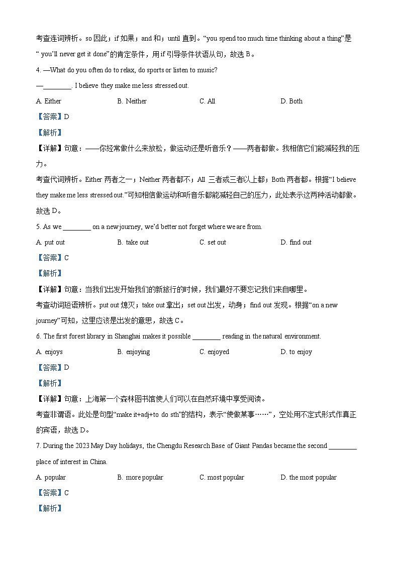 2024年云南省昆明市西山区中考一模英语试题(原卷版+解析版)02