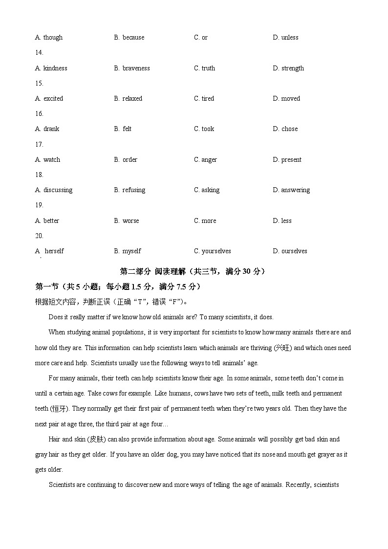2024年云南省昆明市西山区中考一模英语试题(原卷版+解析版)03