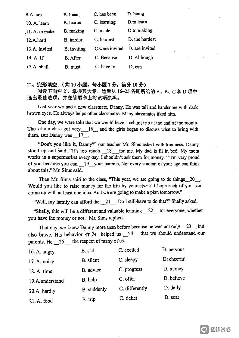 广东省广州市培英中学2023-2024学年八年级下学期期中考试英语试题02