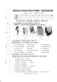 2024年海南省省直辖县级行政单位澄迈县九年级下学期一模英语试题