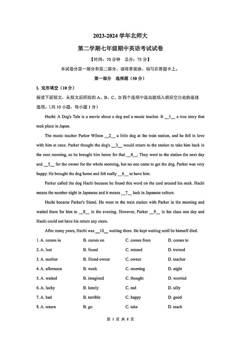 广东省深圳市北京师范大学南山附属学校2023-2024学年七年级下学期期中考试英语试卷第1页