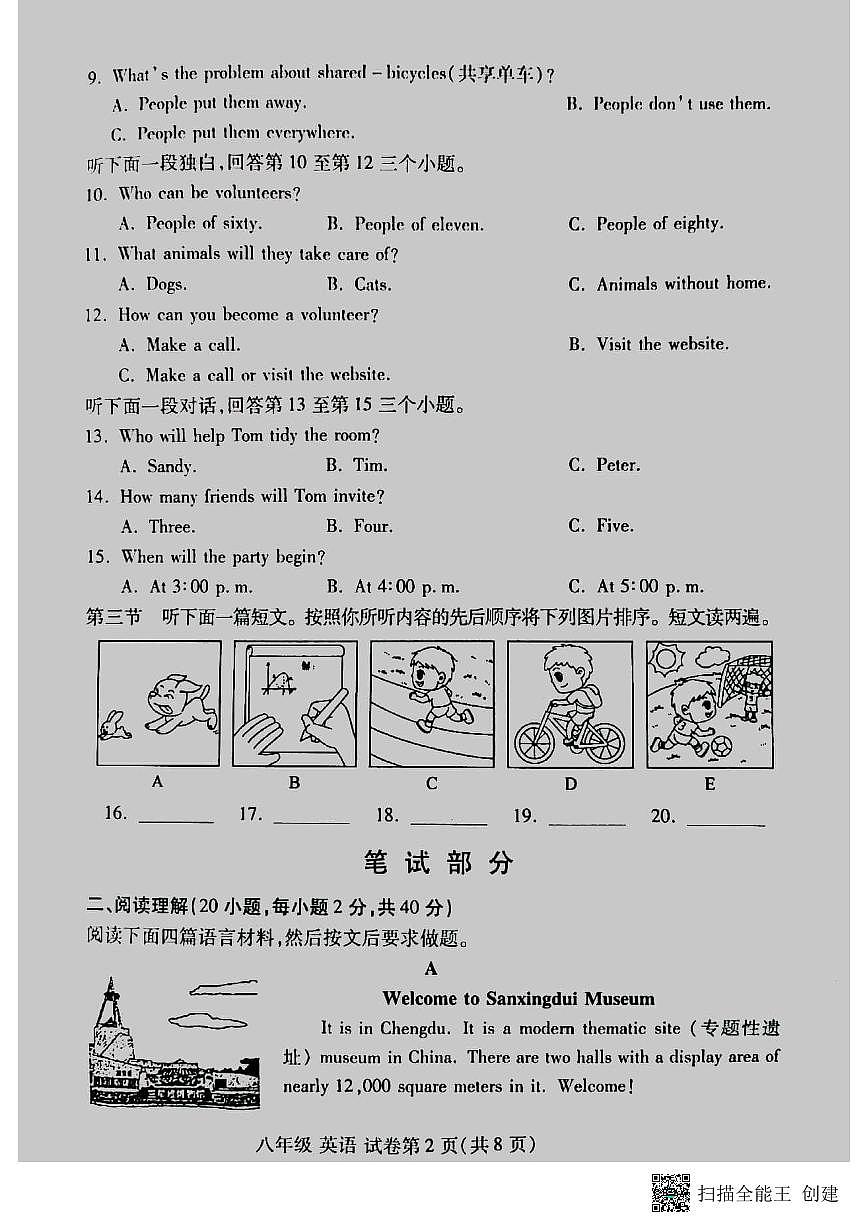 河南省洛陽(yáng)市洛龍區(qū)2023-2024學(xué)年八年級(jí)下學(xué)期期中考試英語(yǔ)試卷第2頁(yè)