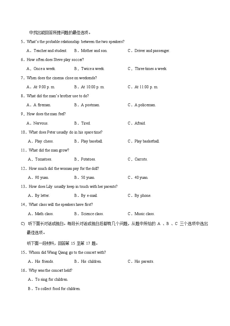 信息必刷卷02(天津专用,含听力MP3)-2024年中考英语考前信息必刷卷03