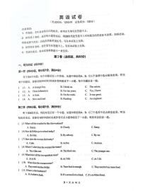 湖北省武汉市武昌区七校2023-2024学年九年级下学期四月调考英语试卷（PDF版含答案）