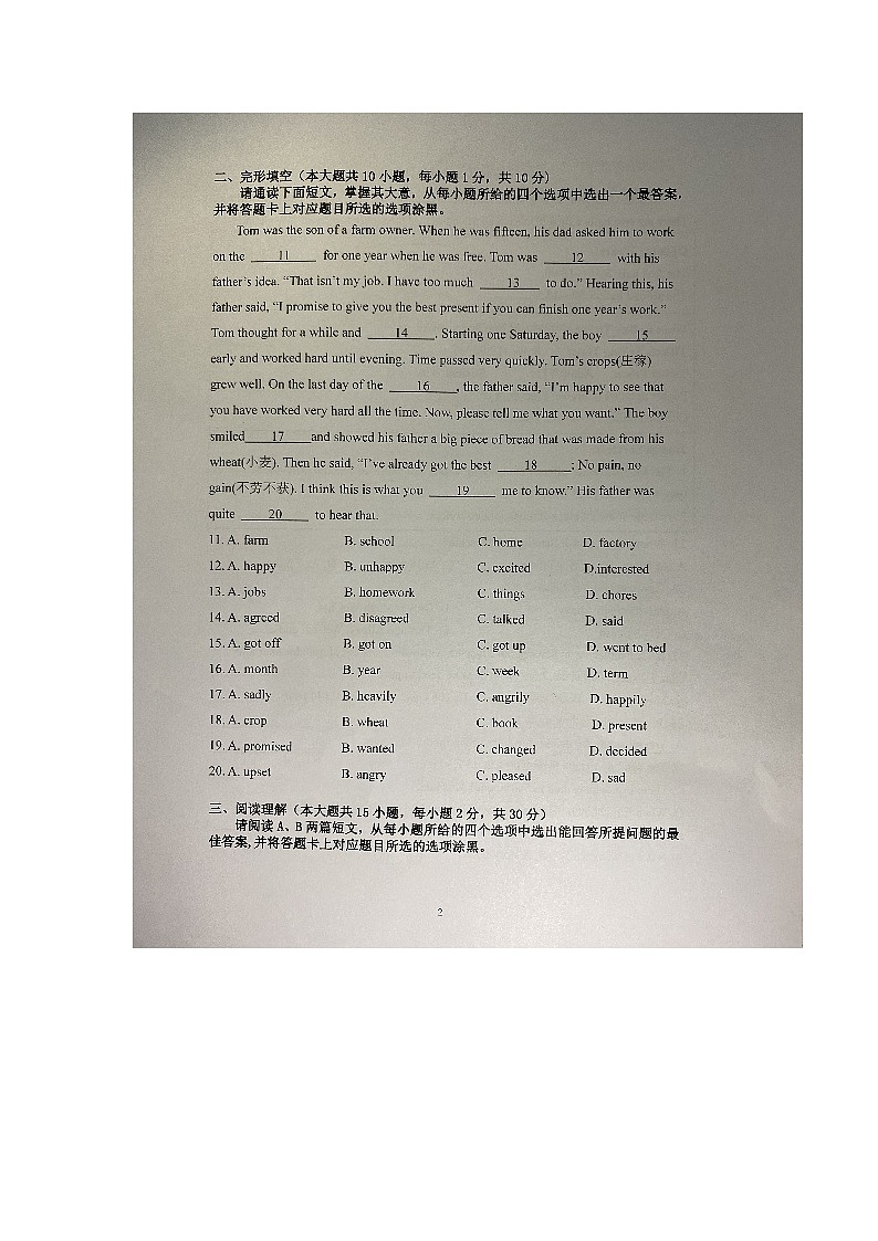 广东省清远市佛冈县2023-2024学年八年级英语下学期期中测试题02