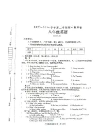 河南省周口市太康县2023-2024学年八年级下学期4月期中英语试题