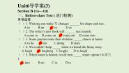 初中英语人教新目标 (Go for it) 版八年级下册Section B示范课课件ppt
