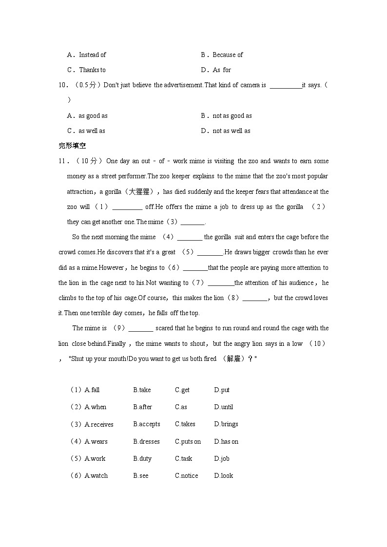 2022-2023学年辽宁省沈阳市沈北新区雨田教育集团八年级(上)期末英语试卷第2页
