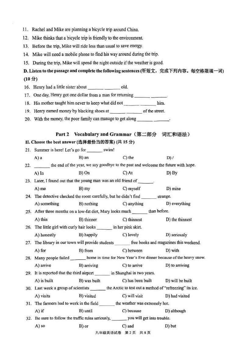 2024上海市黄浦区初三二模英语试卷附答案02