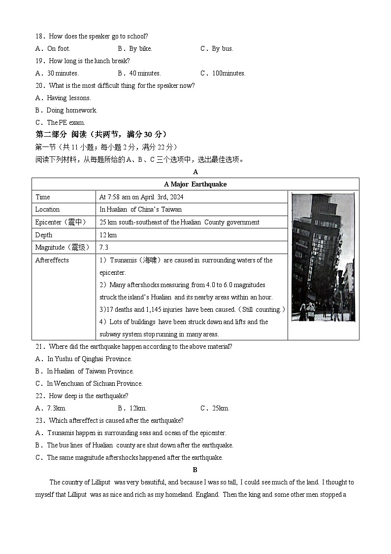 湖南省长沙市长郡教育集团2023-2024学年九年级下学期期中考试英语试题第3页